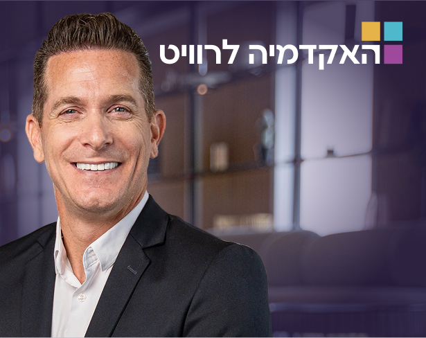 המנגנון הפדגוגי שהופך אותך למקצוען תוך 4.5 חודשים - בהתחייבות!