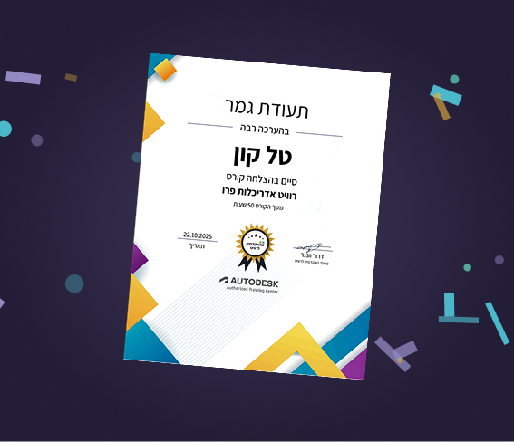 המנגנון הפדגוגי שהופך אותך למקצוען תוך 4.5 חודשים - בהתחייבות!
