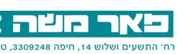 פאר משה מהנדסים